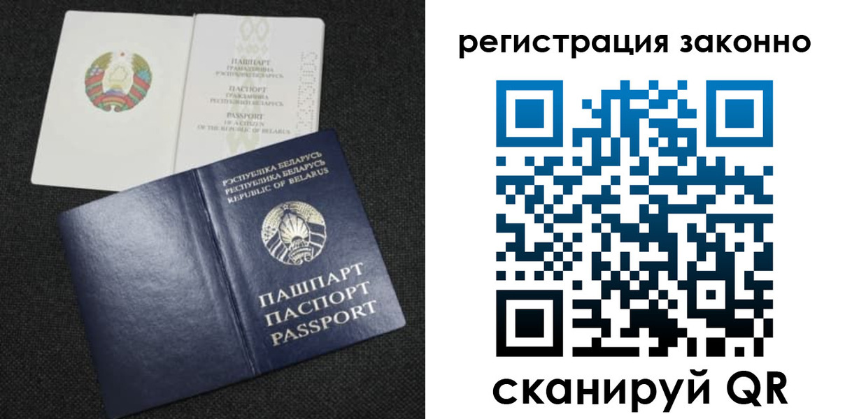 прописка паспорт в Бугуруслане